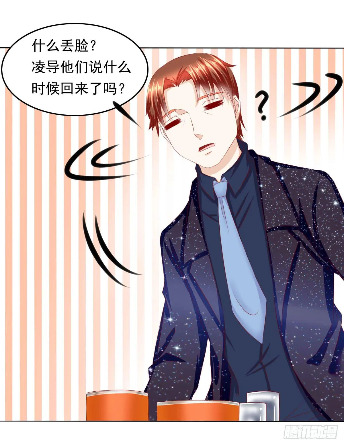 快跑 第24页