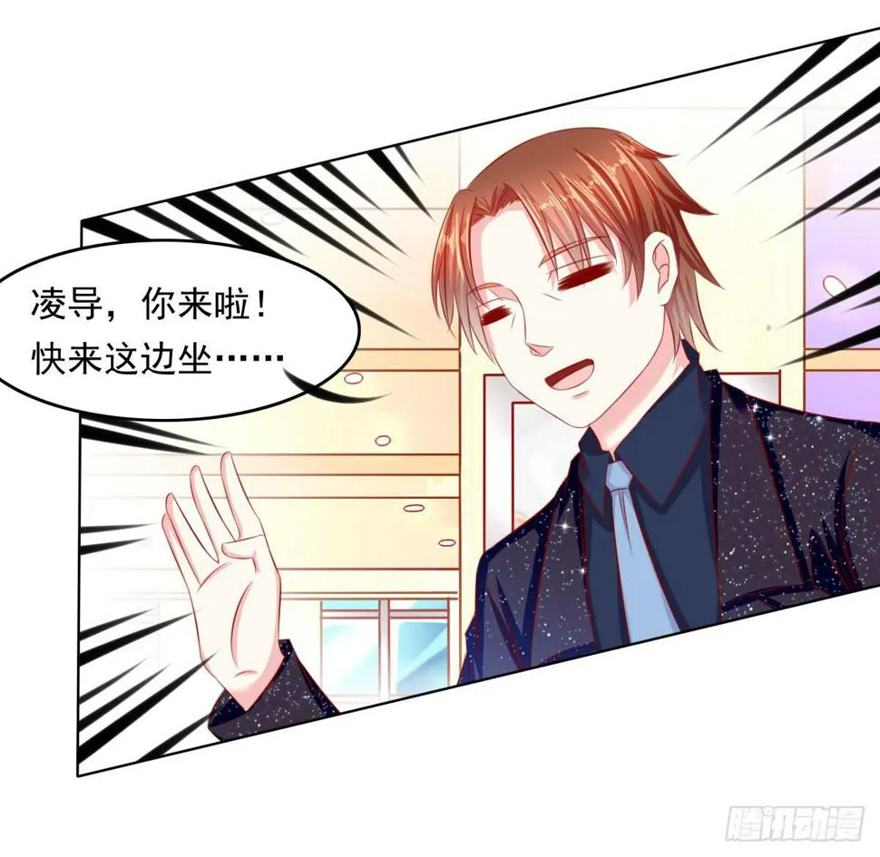 小皇帝的策略 第5页