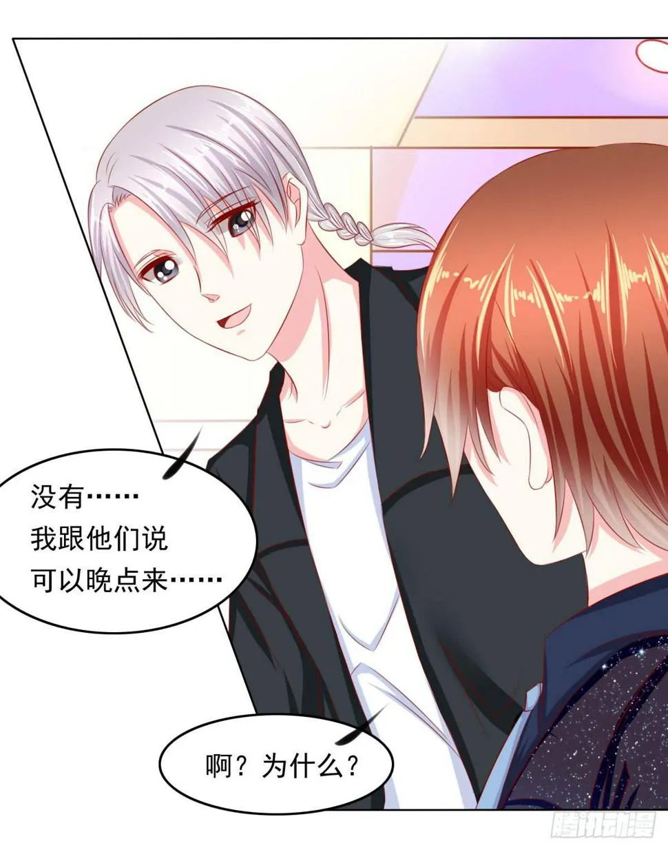 小皇帝的策略 第7页