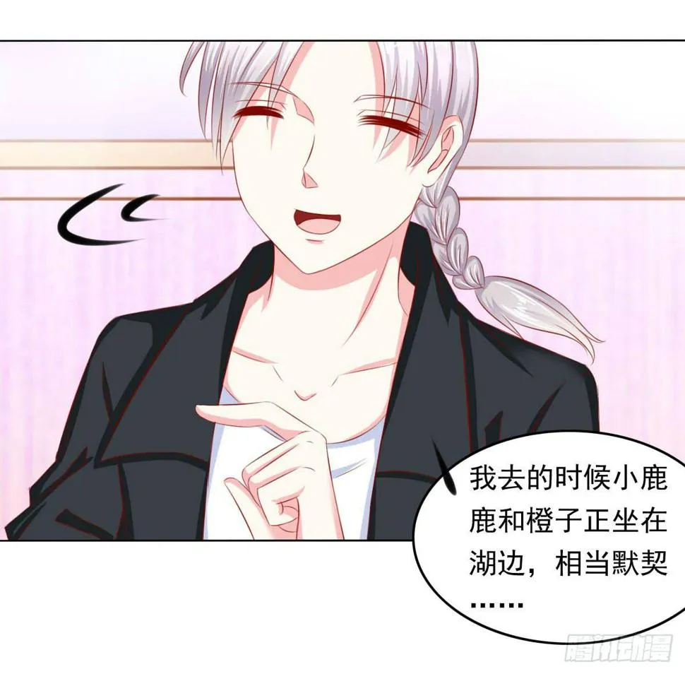 小皇帝的策略 第8页