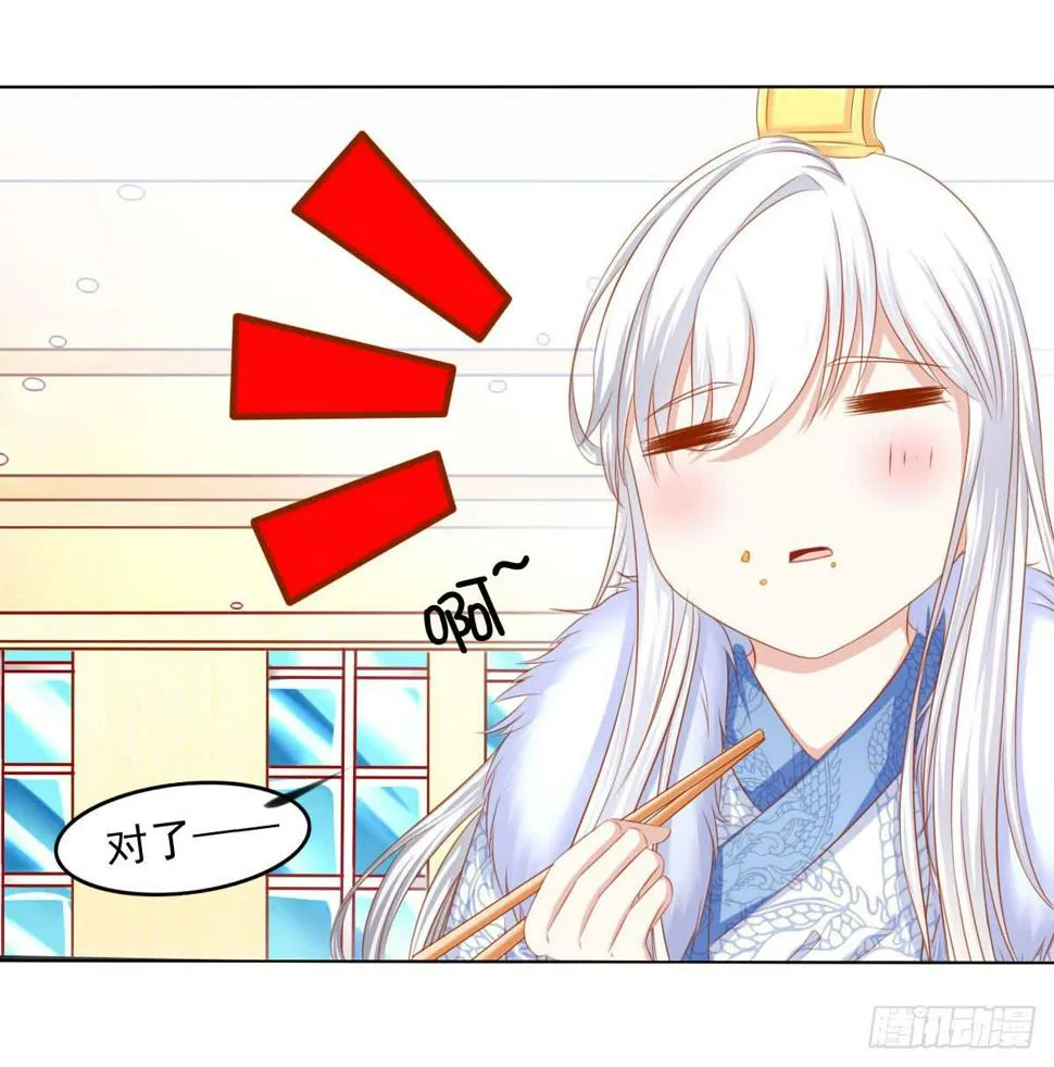 小皇帝的策略 第9页
