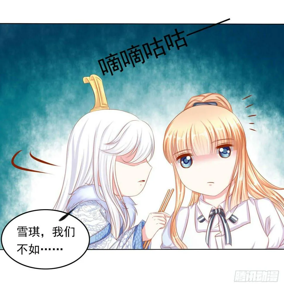 小皇帝的策略 第11页