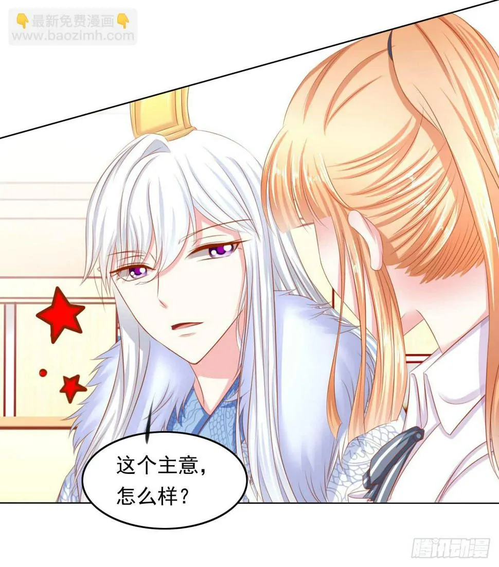 小皇帝的策略 第13页