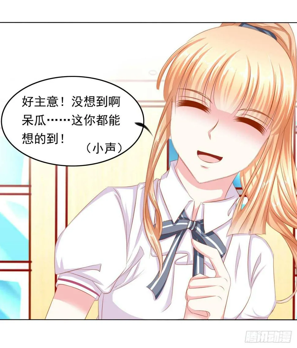 小皇帝的策略 第14页