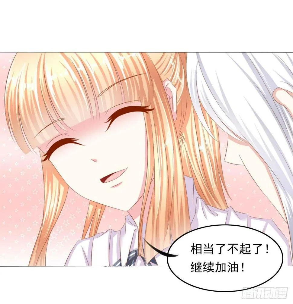 小皇帝的策略 第16页