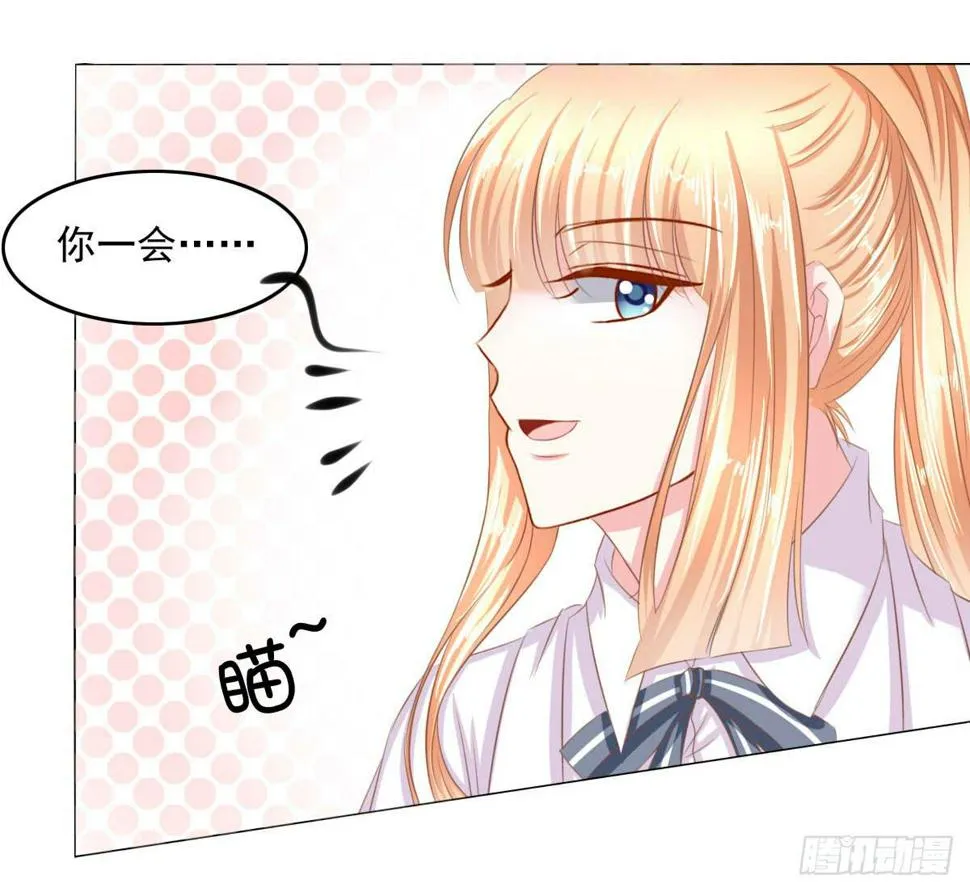 小皇帝的策略 第17页