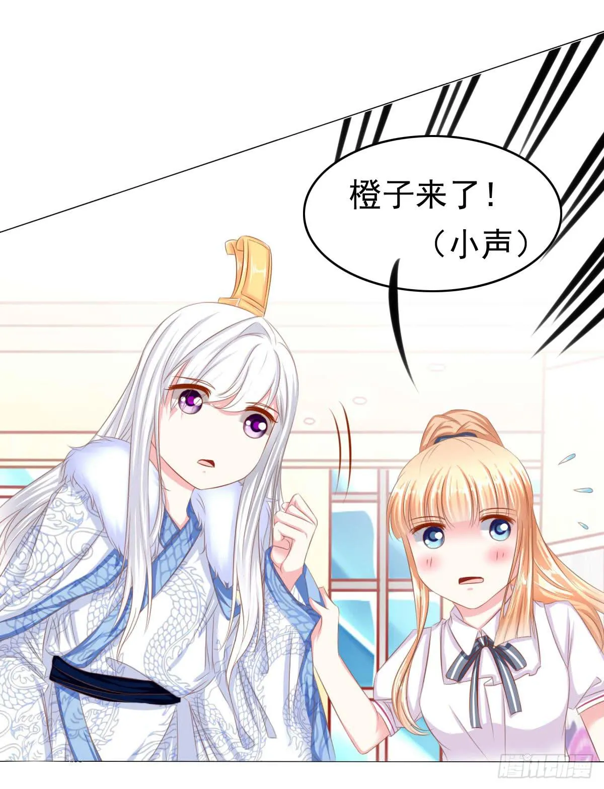 小皇帝的策略 第21页