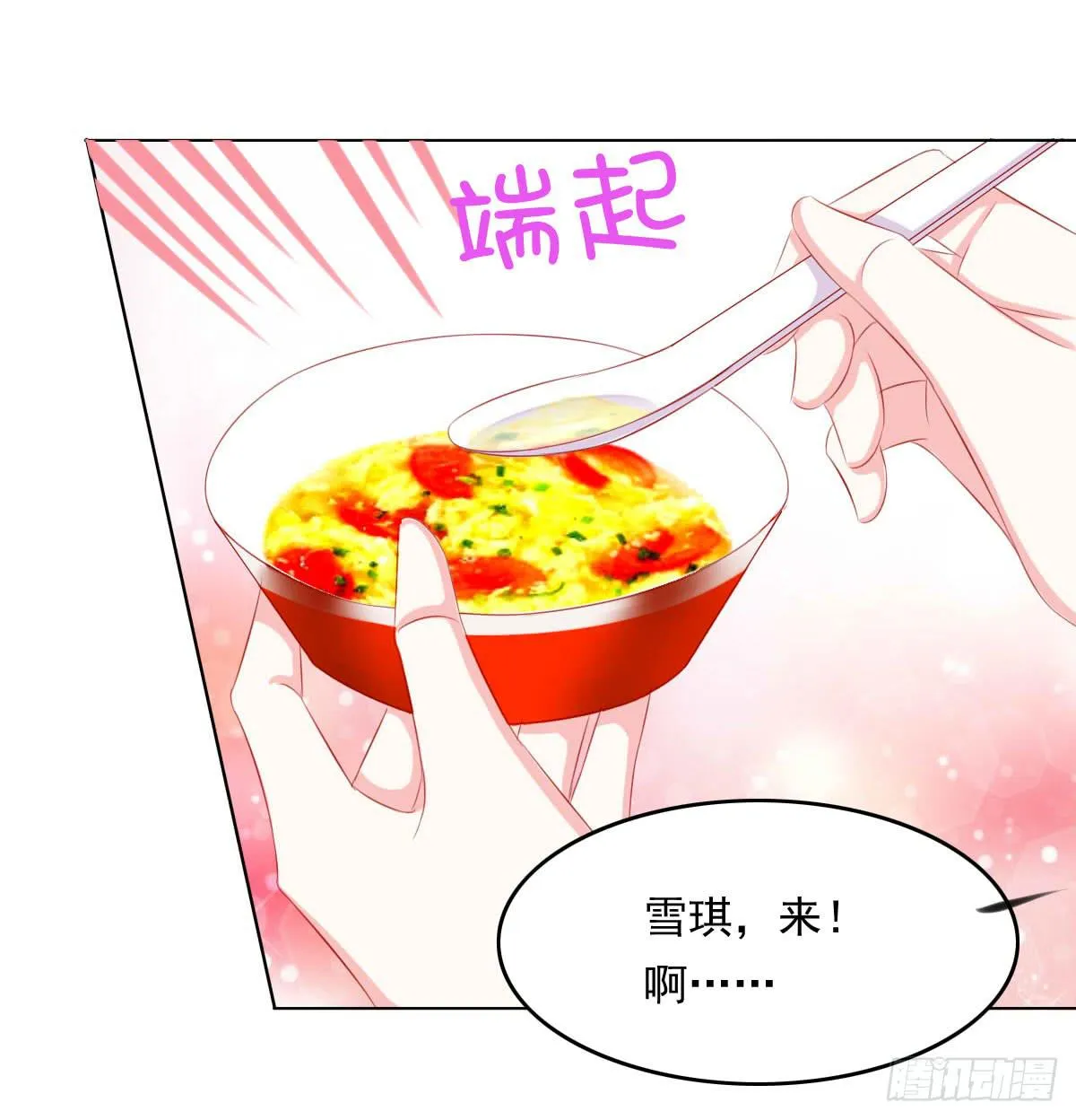 小皇帝的策略 第24页