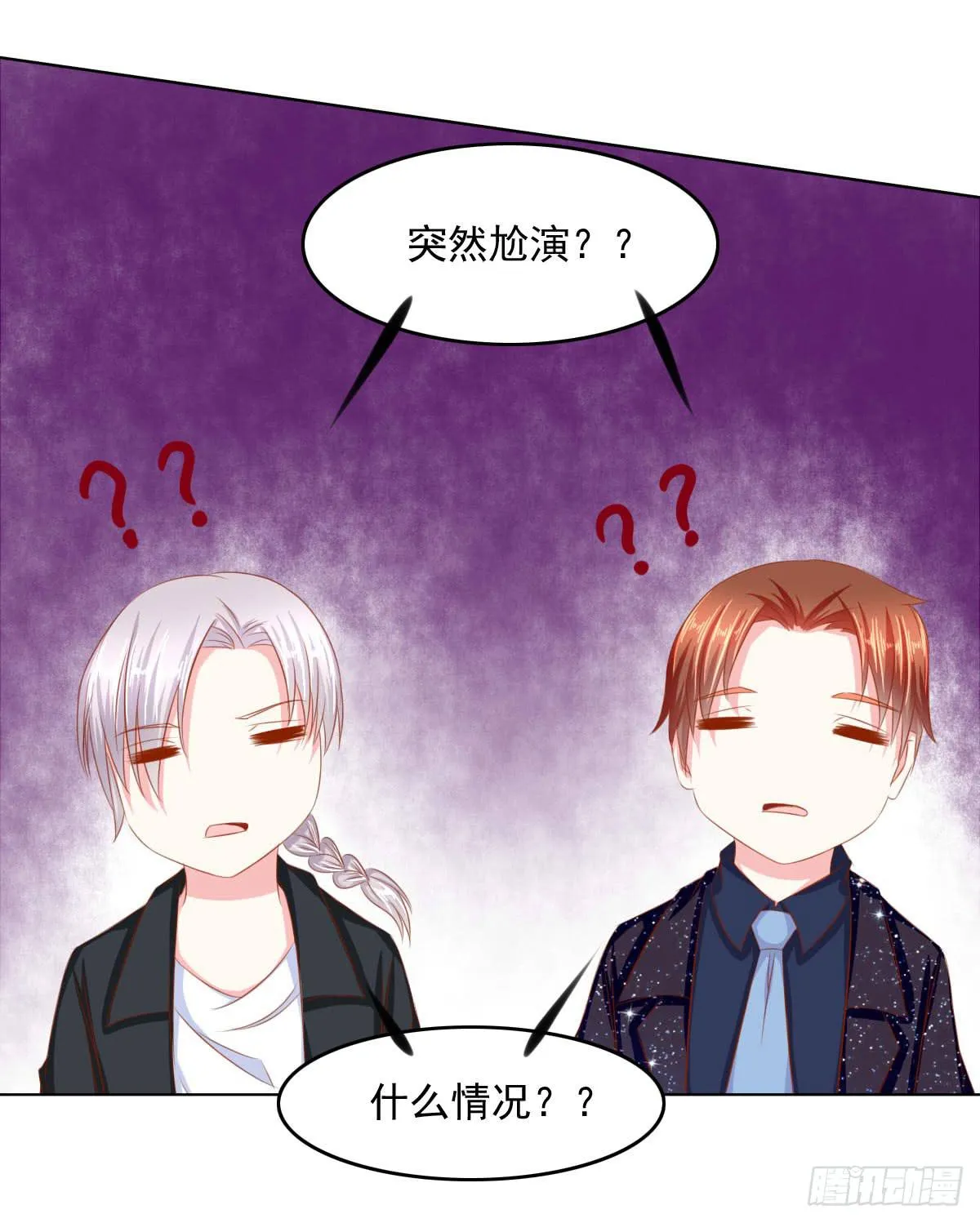 小皇帝的策略 第26页