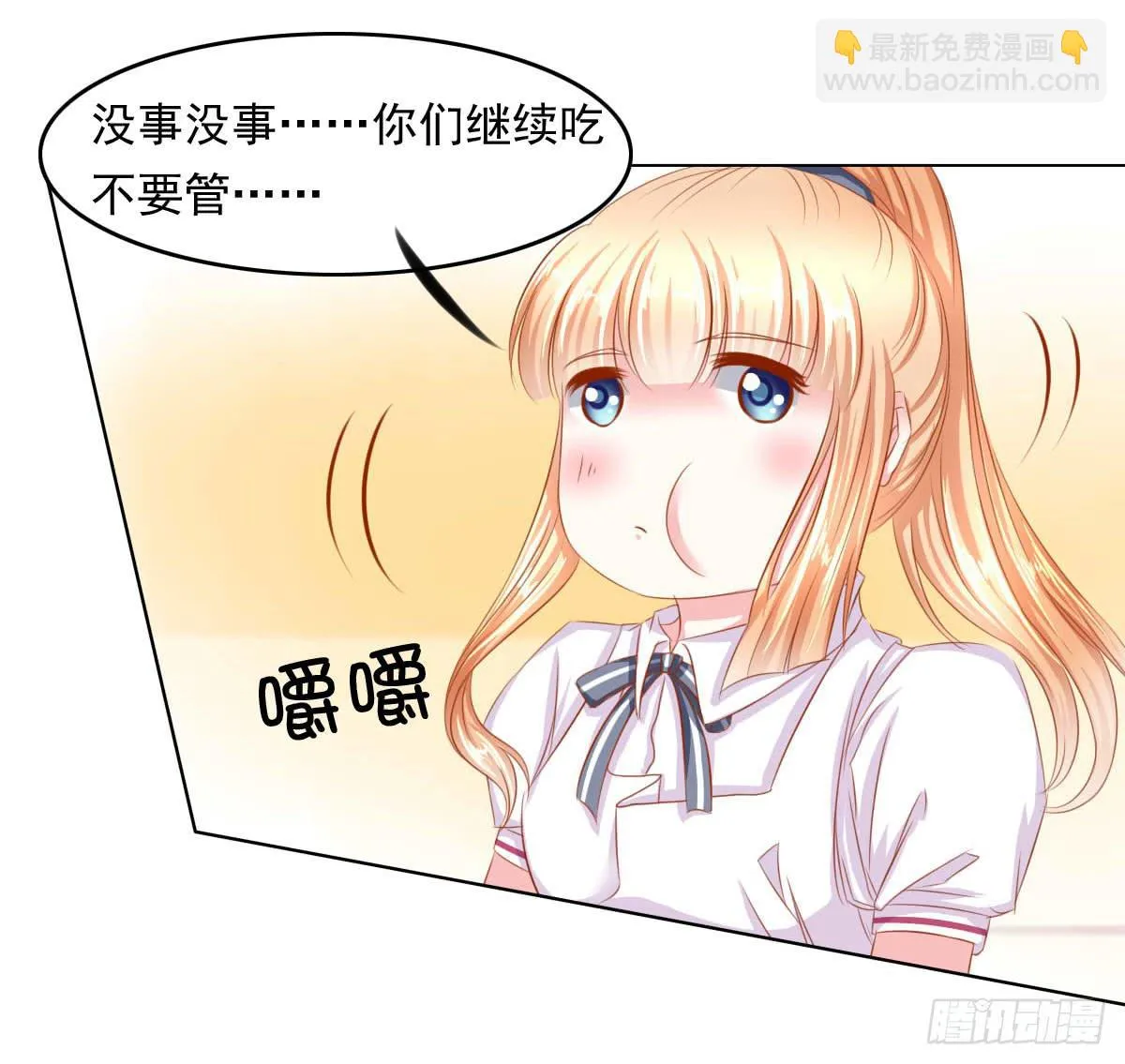 小皇帝的策略 第27页