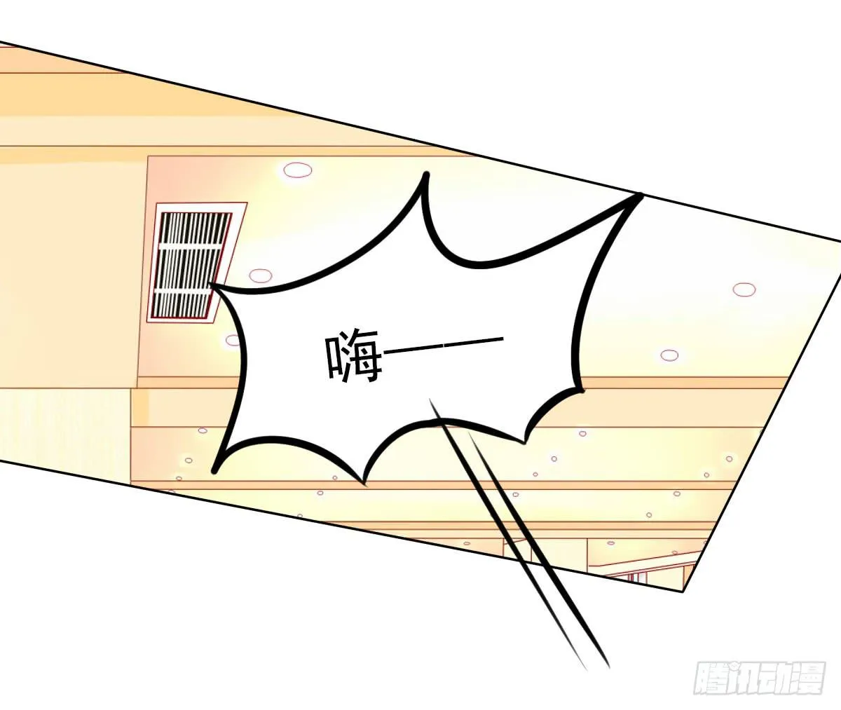小皇帝的策略 第30页