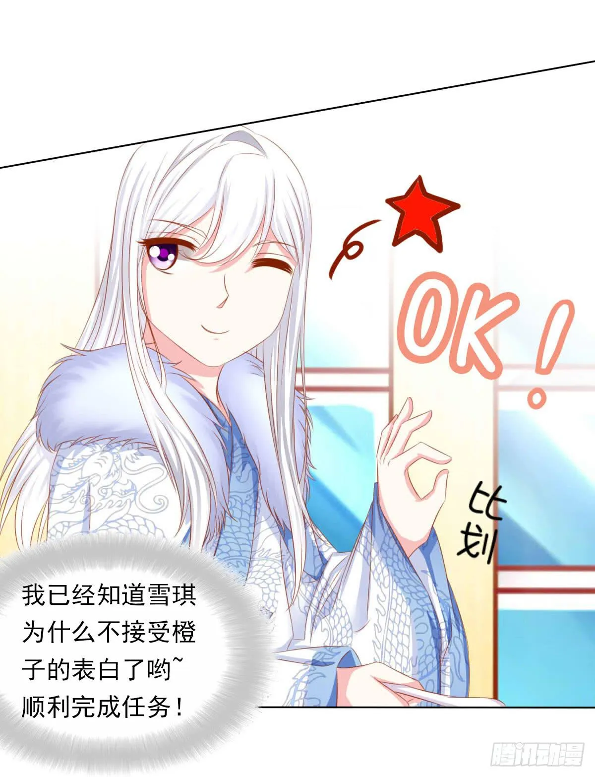 小皇帝的策略 第46页