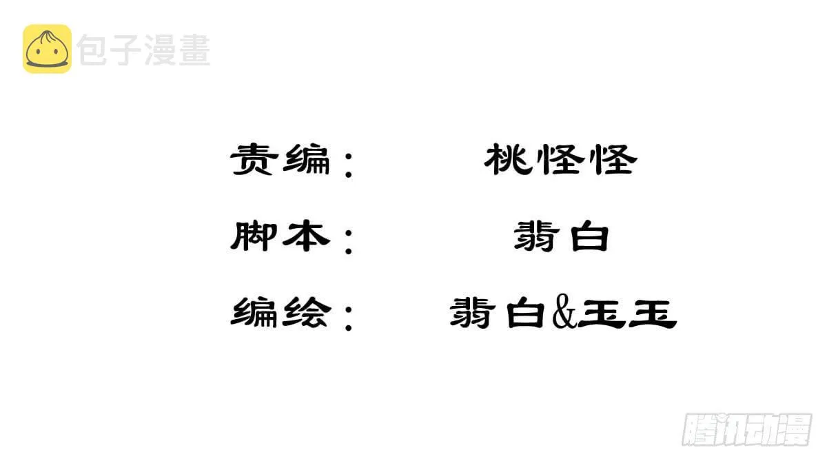 危险将近 第2页