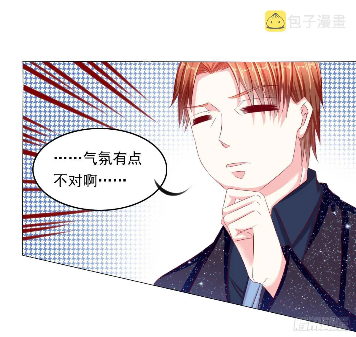 危险将近 第3页