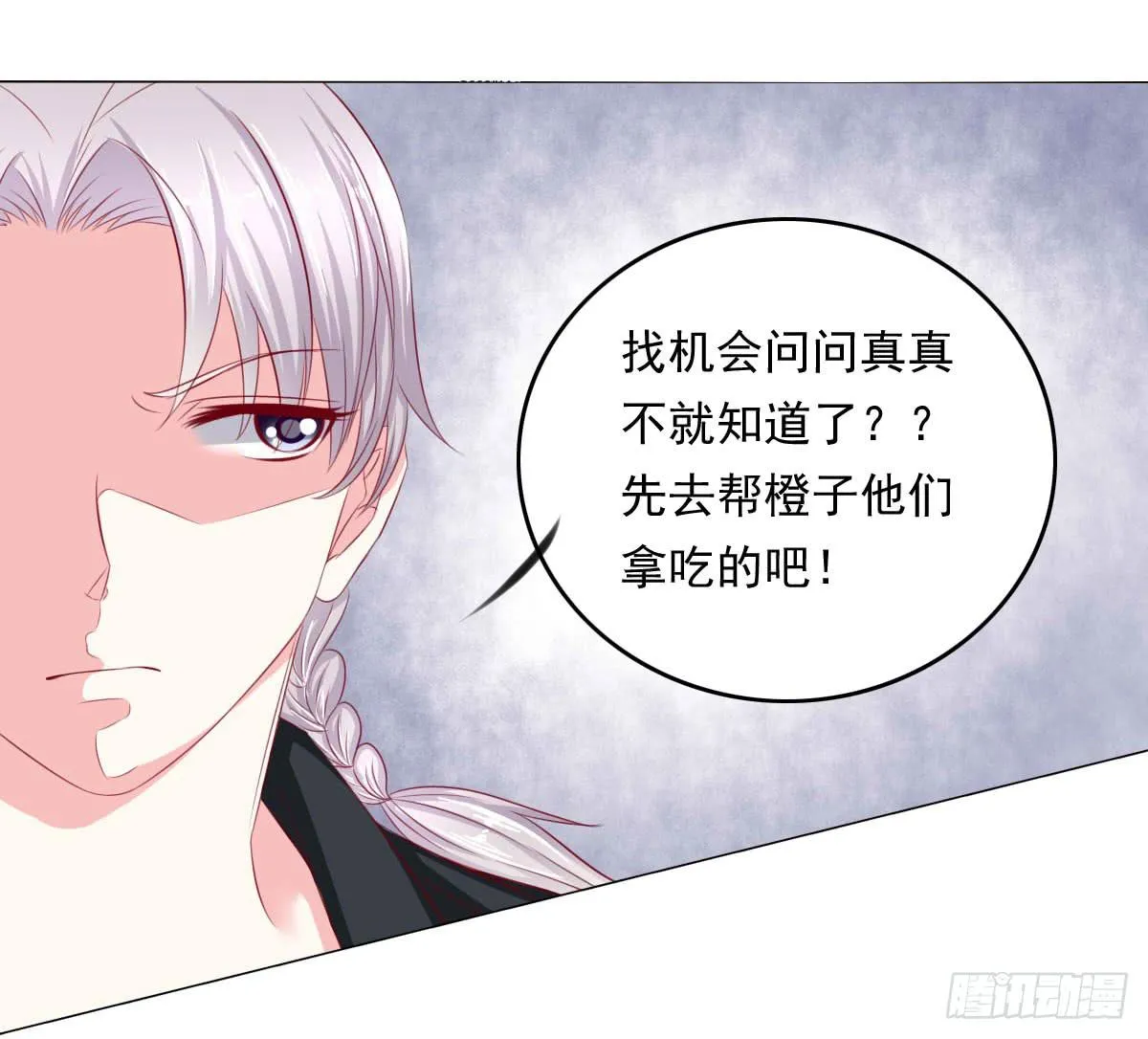 危险将近 第5页