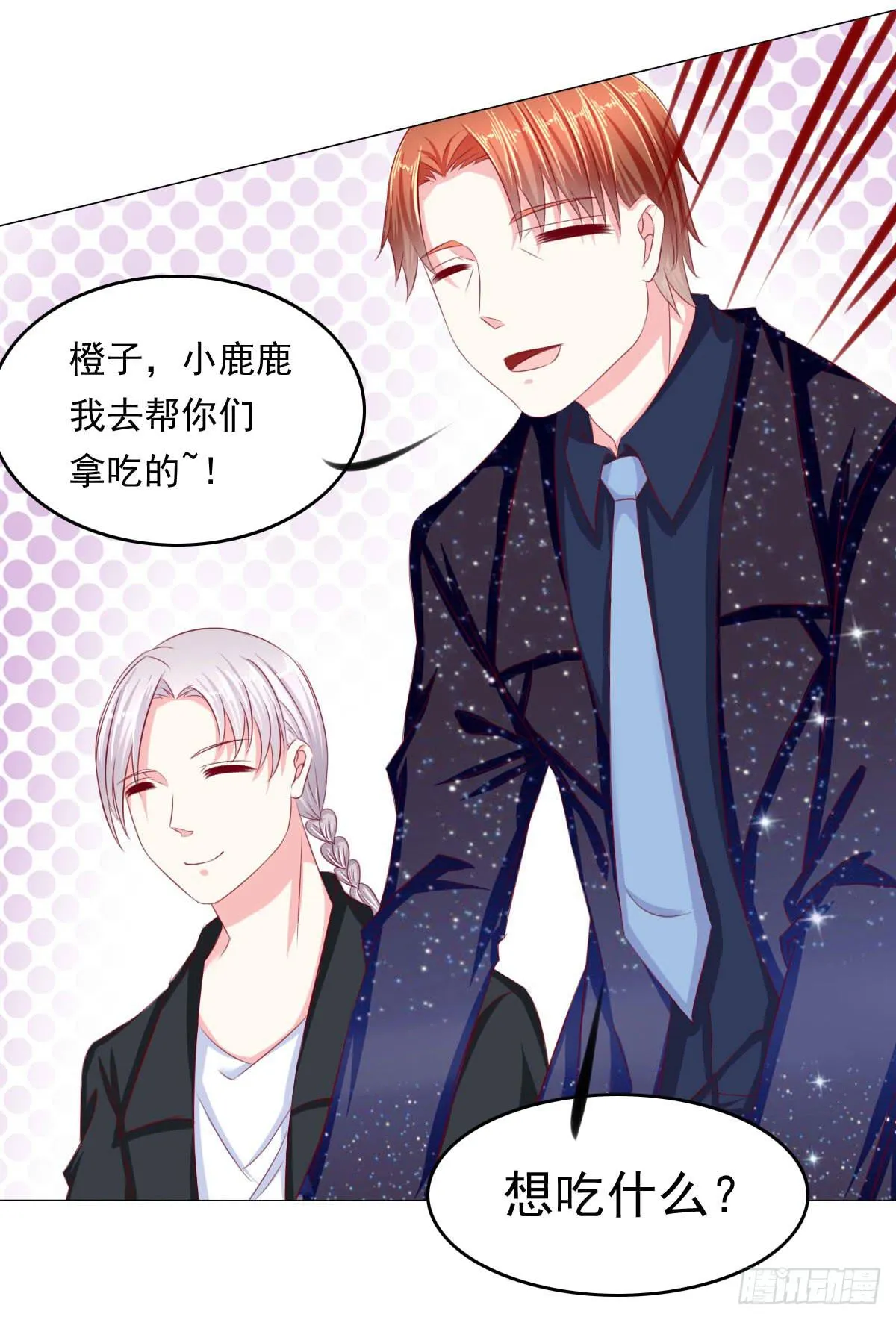 危险将近 第7页