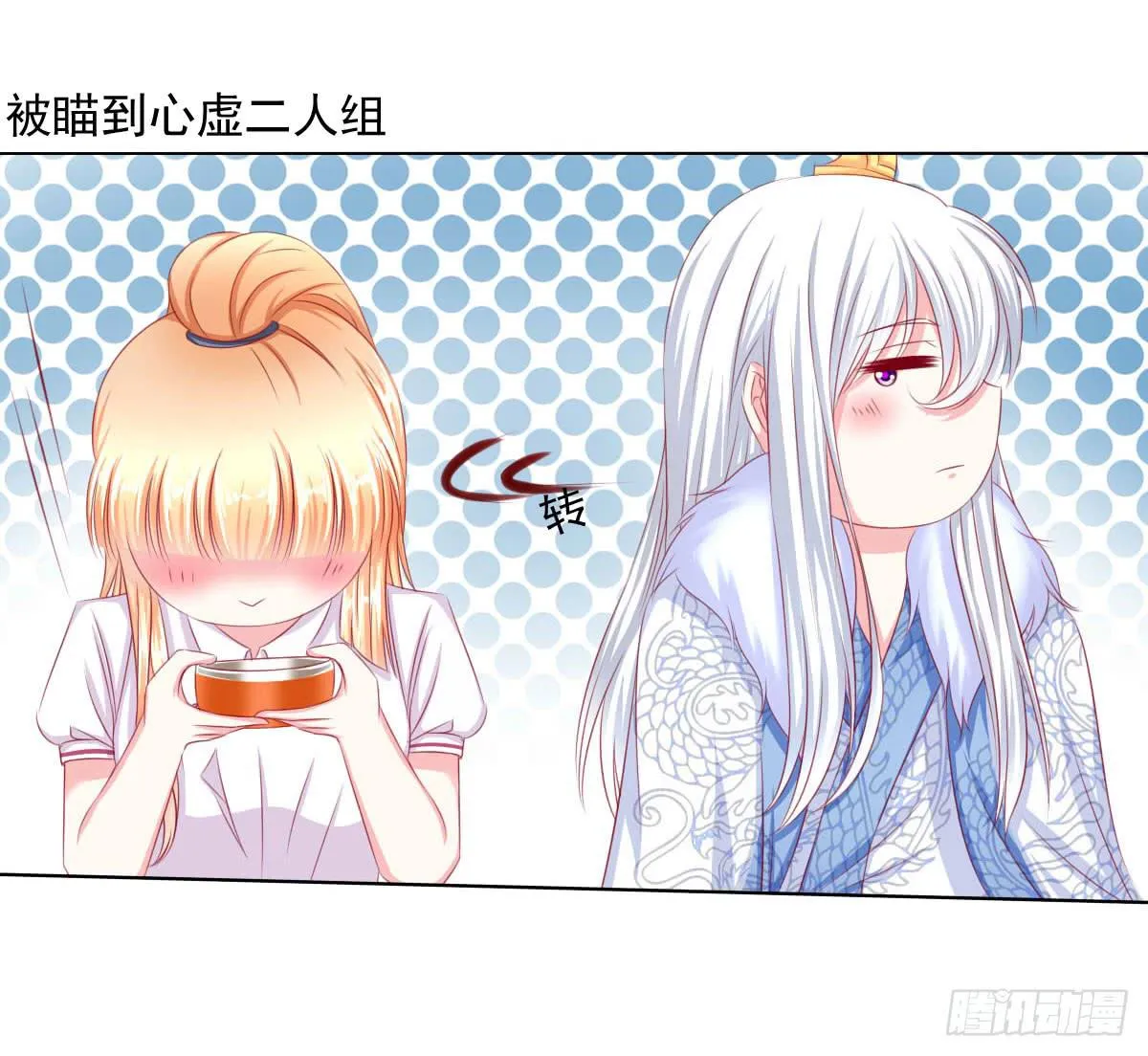 危险将近 第12页