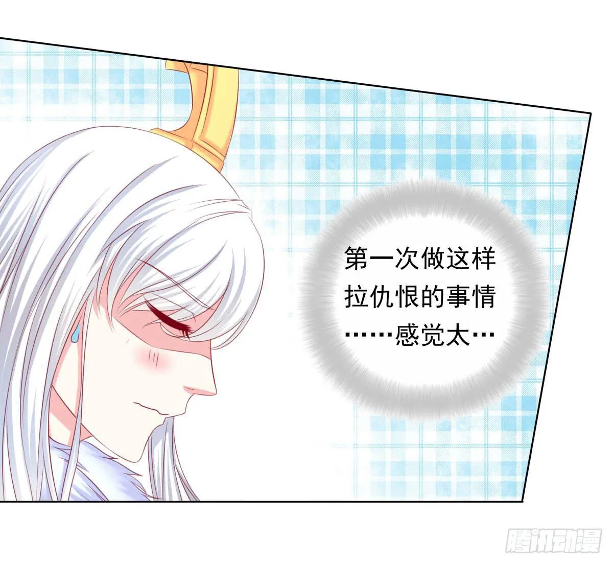 危险将近 第14页