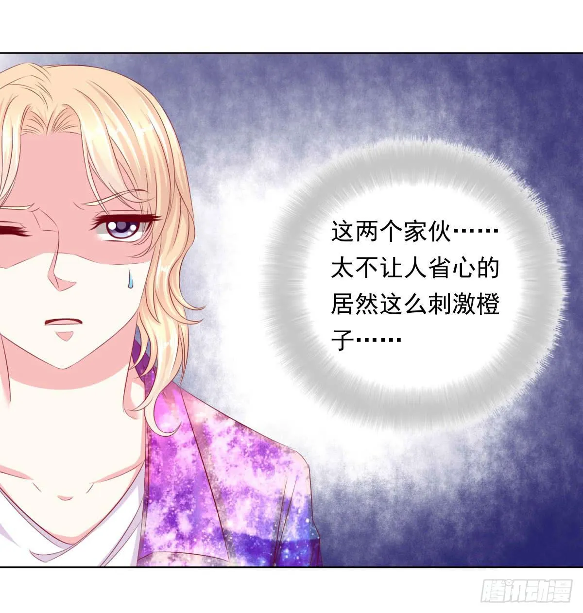 危险将近 第16页