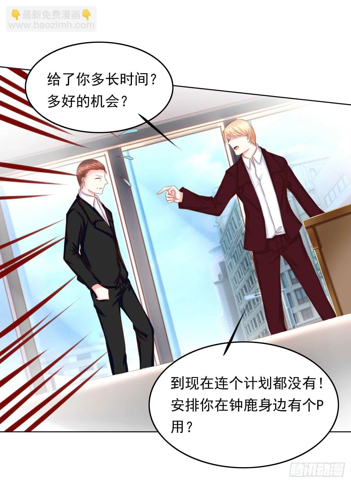 危险将近 第21页