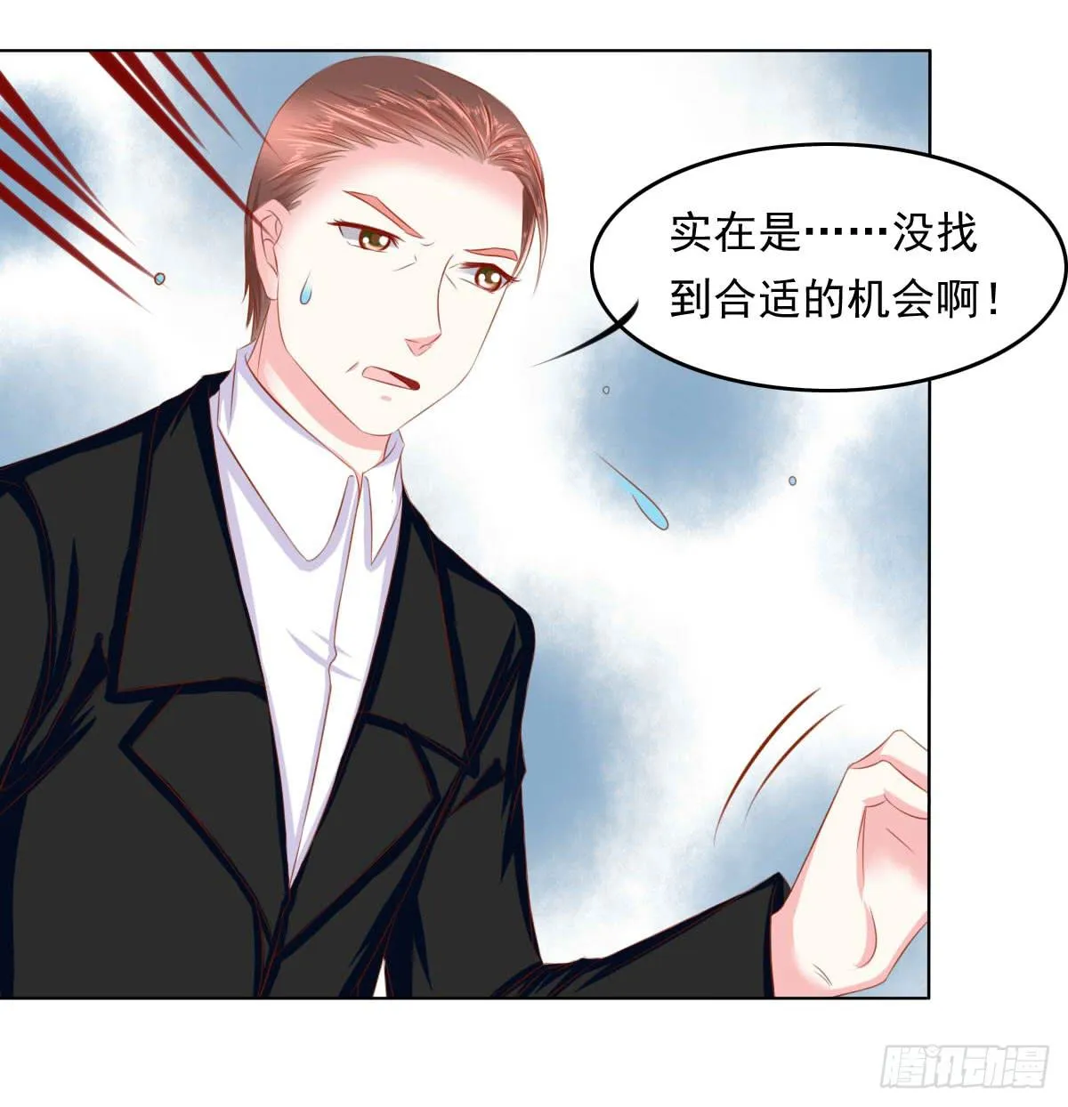 危险将近 第22页