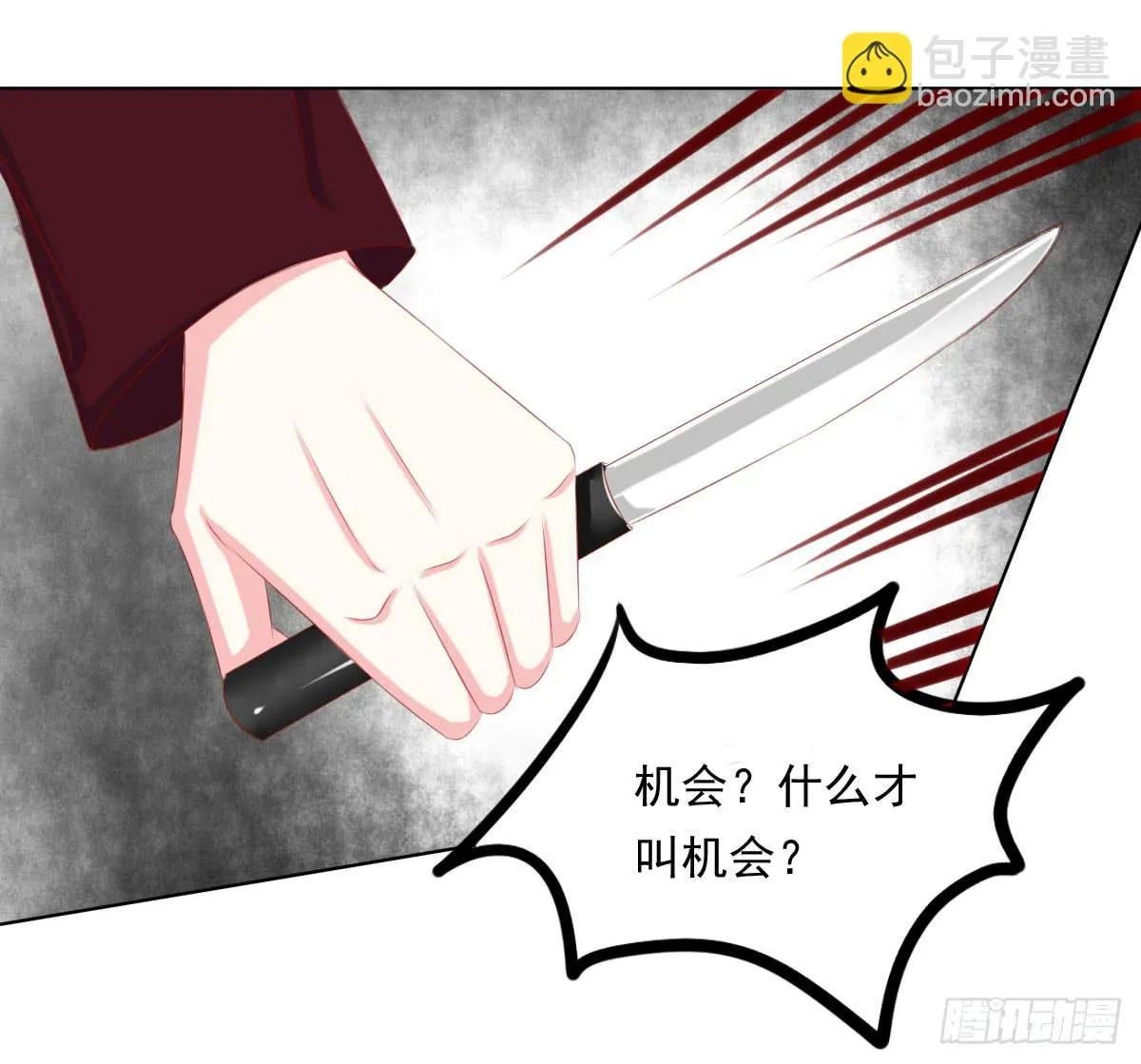 危险将近 第23页