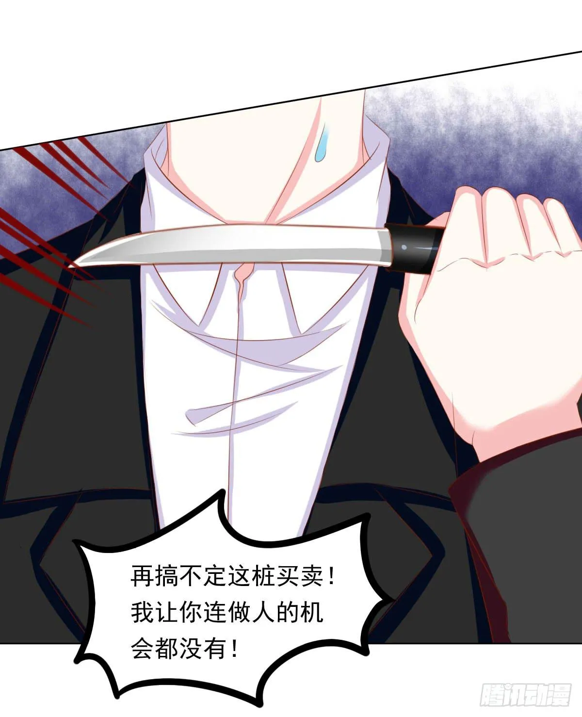 危险将近 第24页