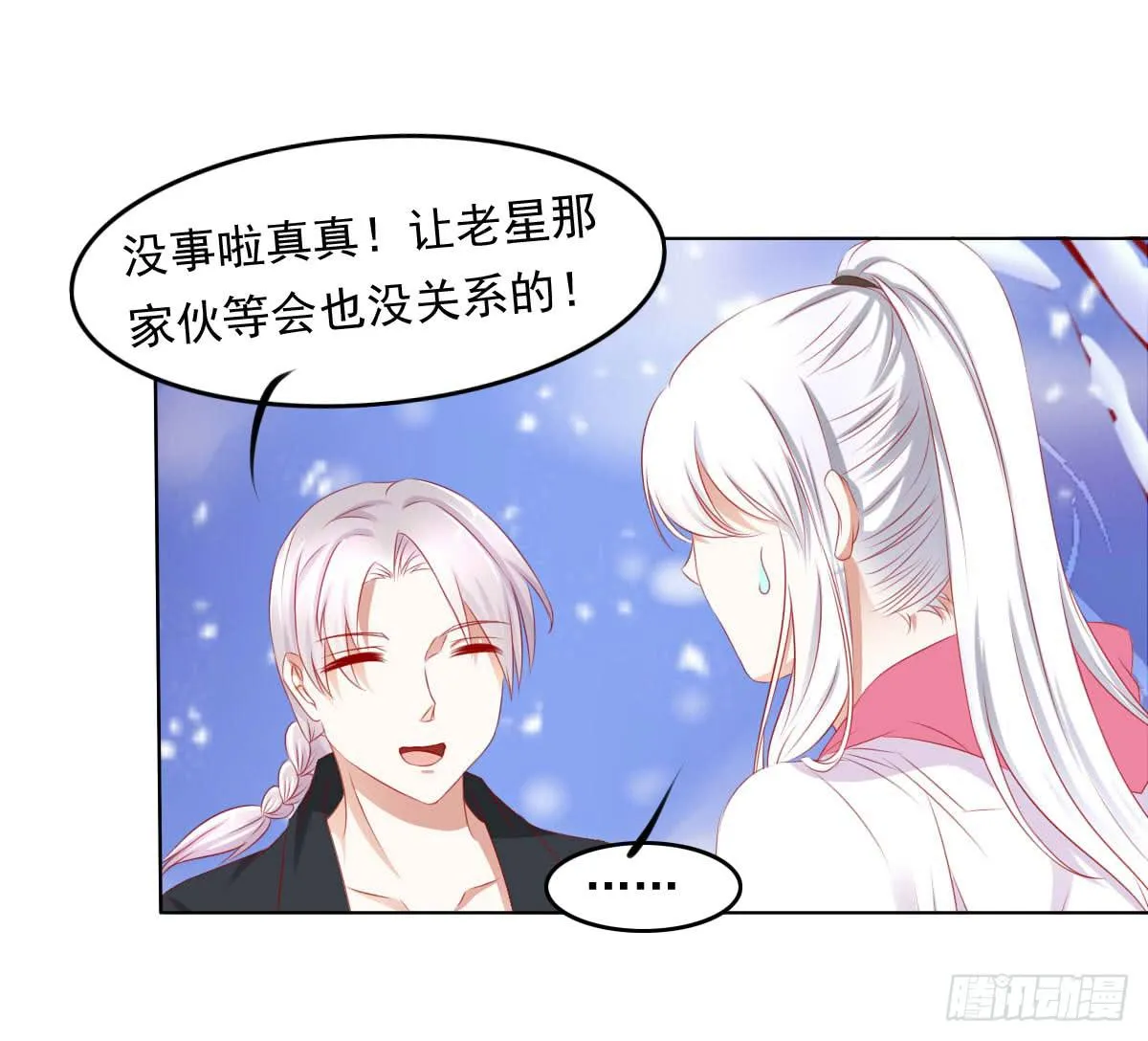 这样好吗？ 第9页