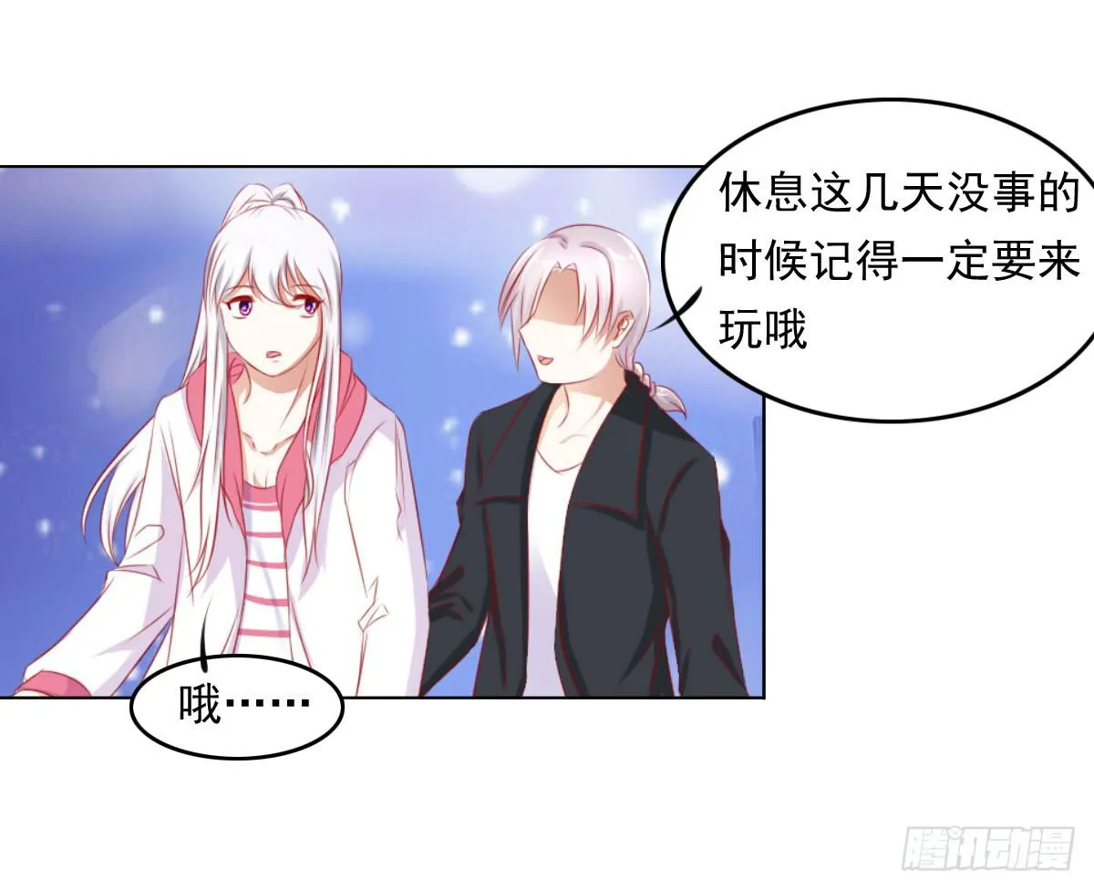 这样好吗？ 第10页
