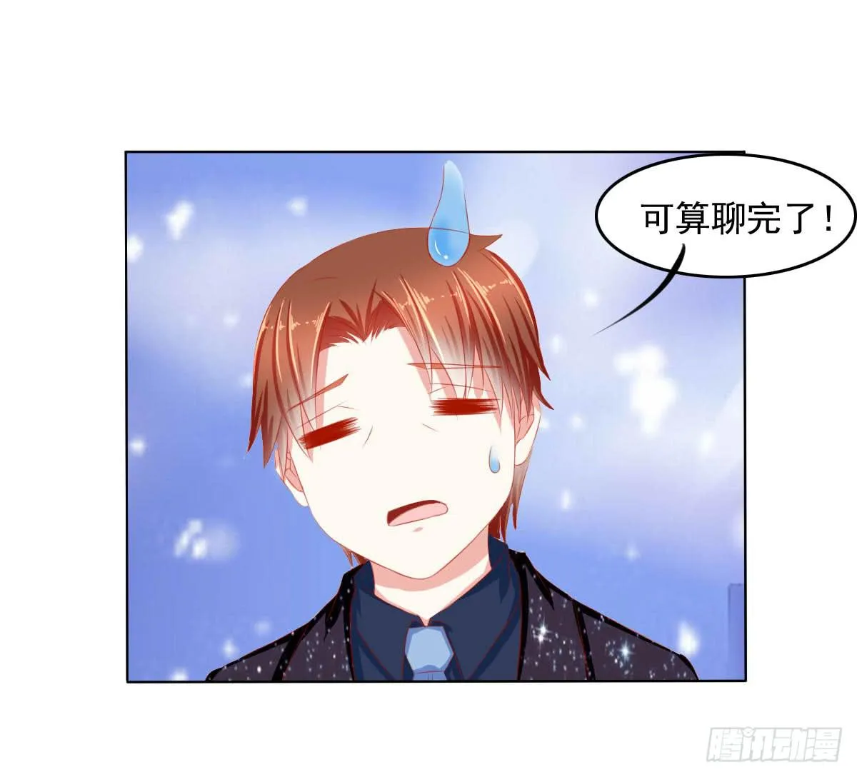 这样好吗？ 第11页