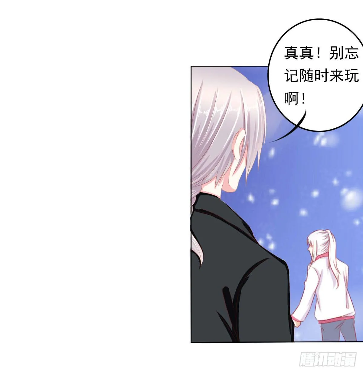 这样好吗？ 第12页