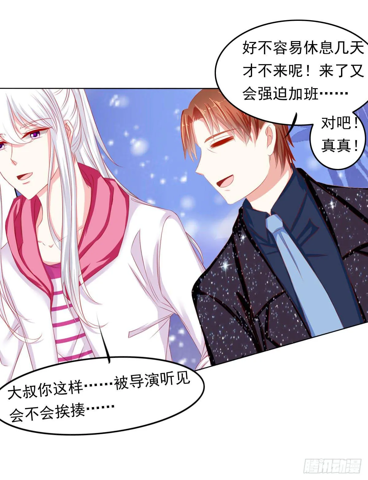 这样好吗？ 第14页