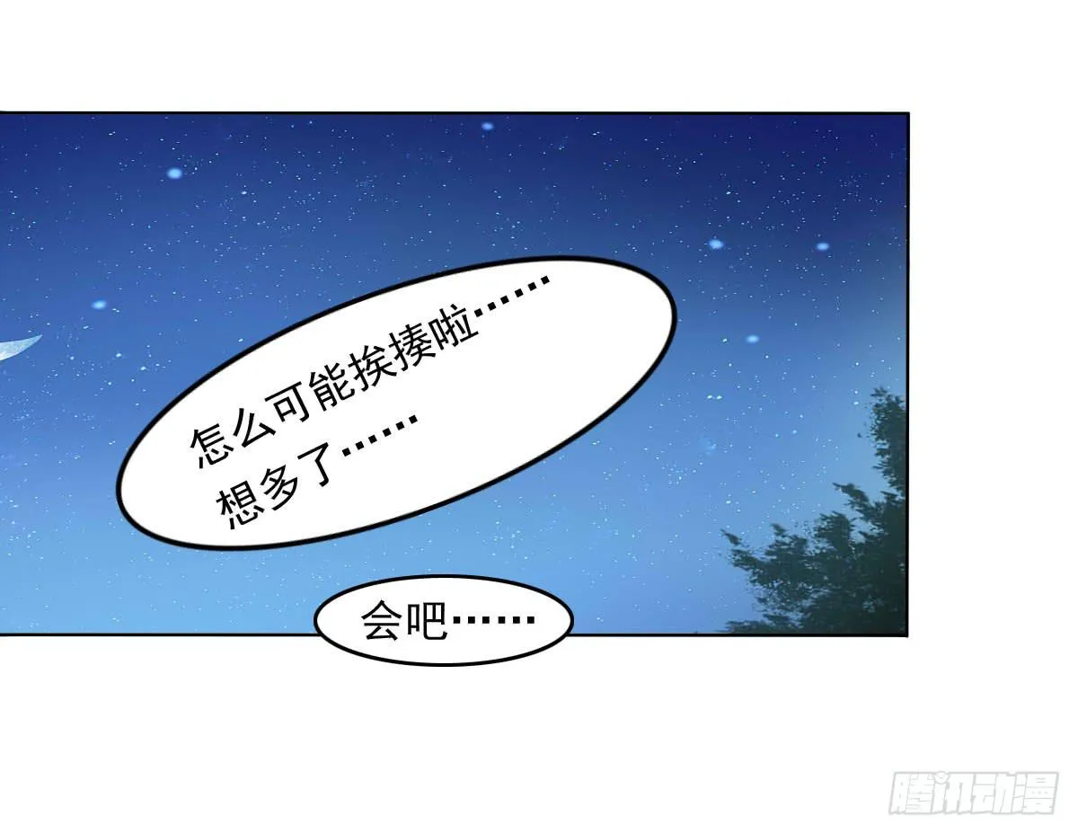 这样好吗？ 第15页