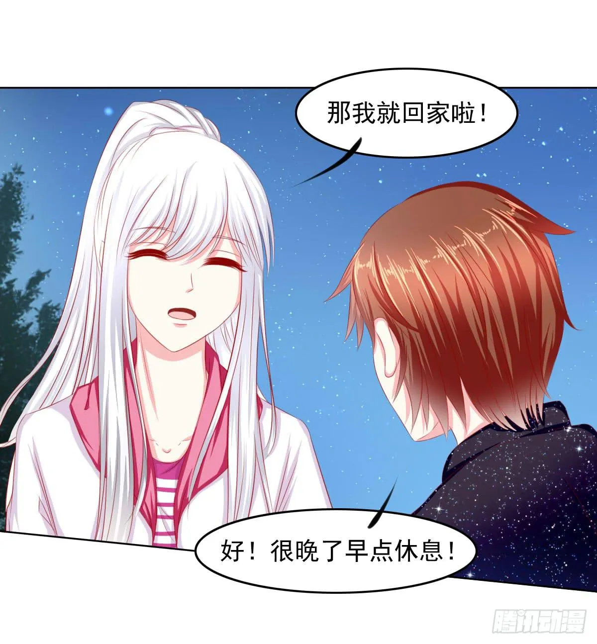 这样好吗？ 第17页