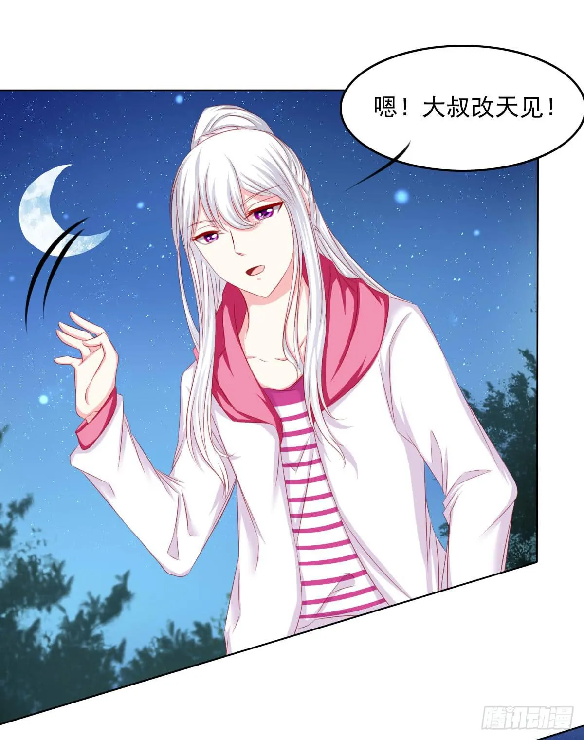这样好吗？ 第18页