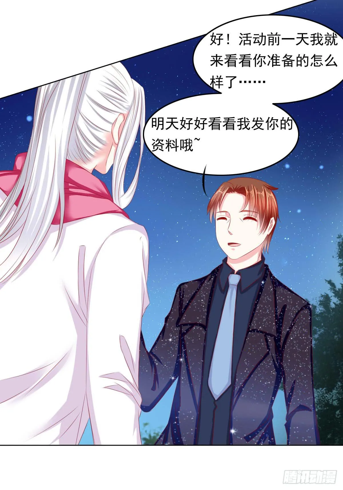 这样好吗？ 第19页