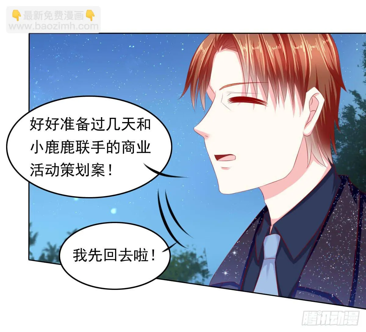 这样好吗？ 第20页