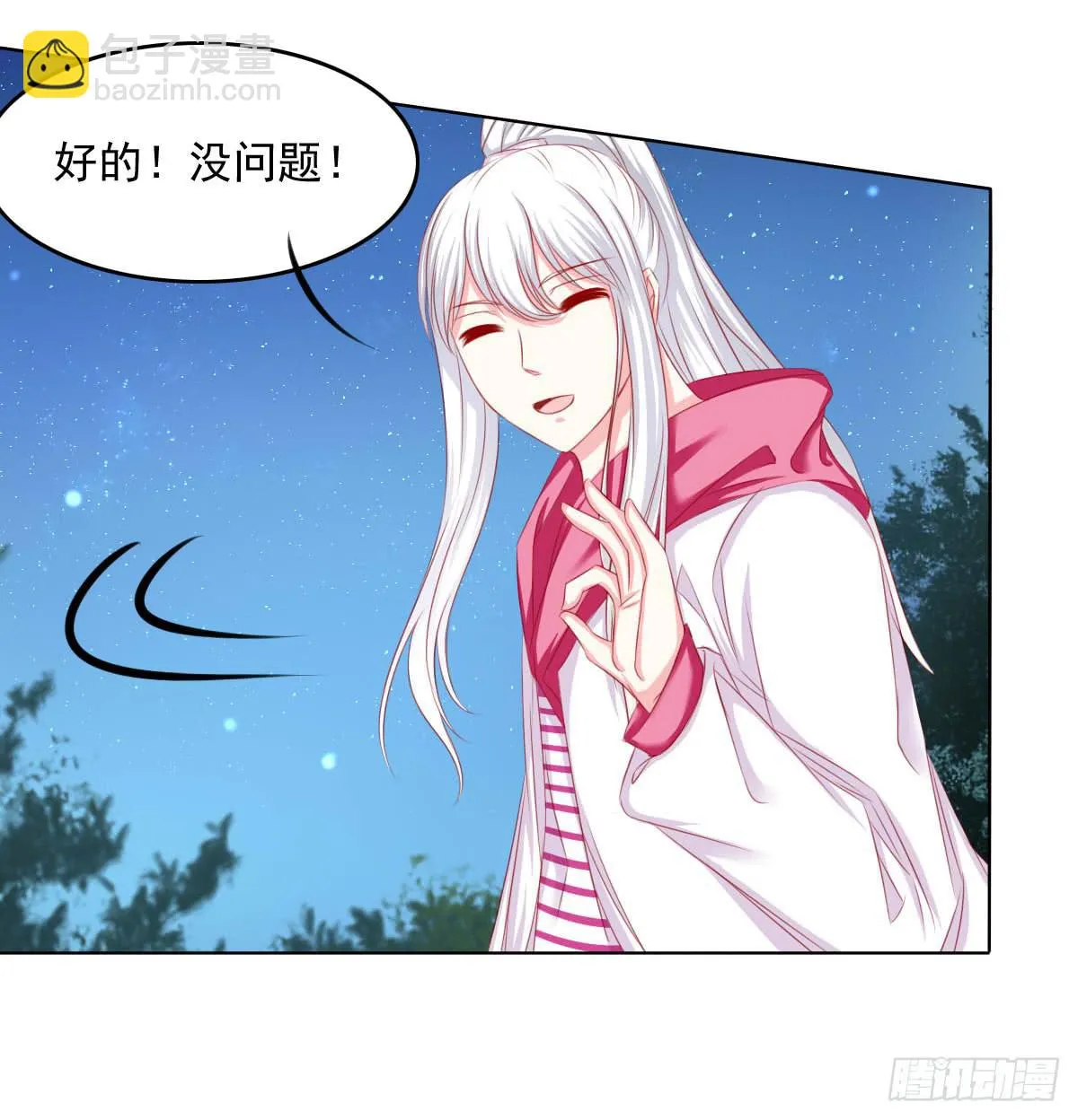 这样好吗？ 第21页