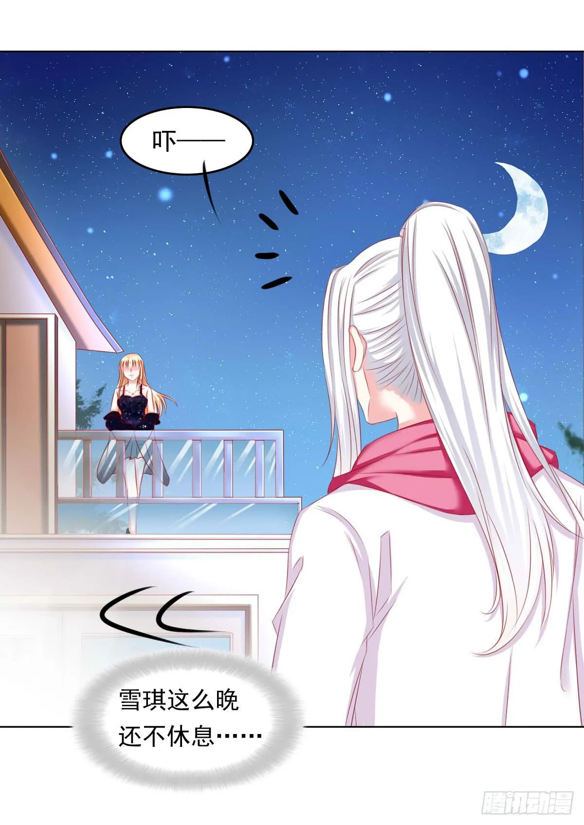 这样好吗？ 第22页