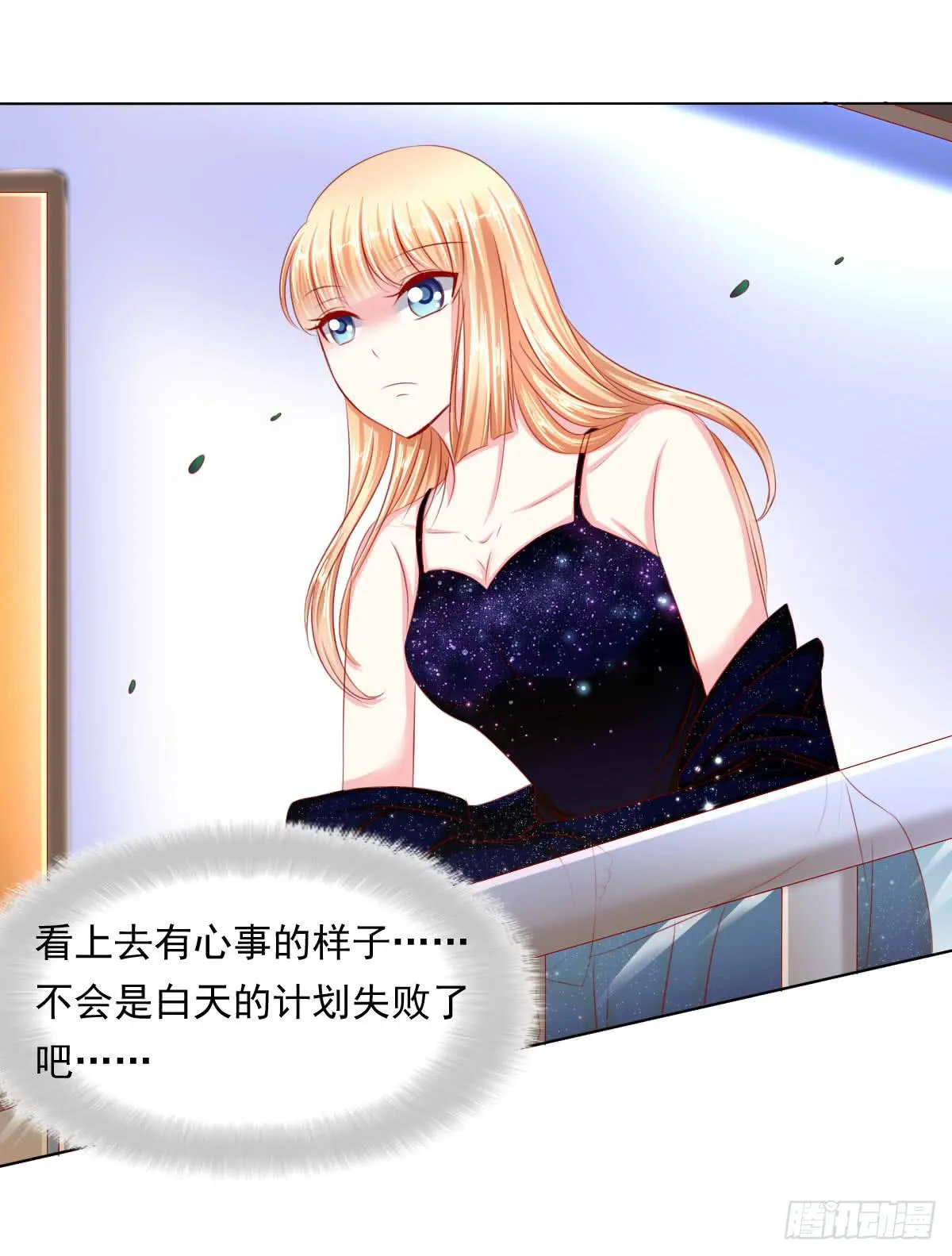 这样好吗？ 第23页