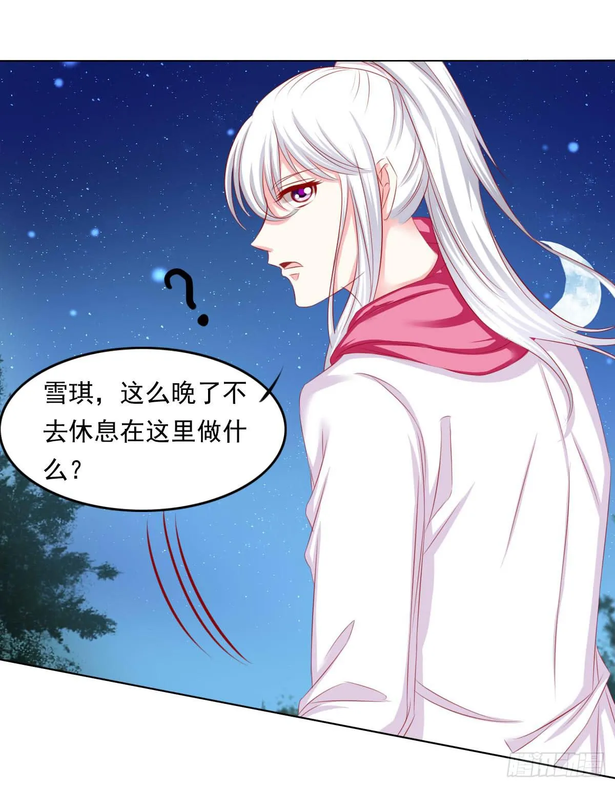 这样好吗？ 第26页