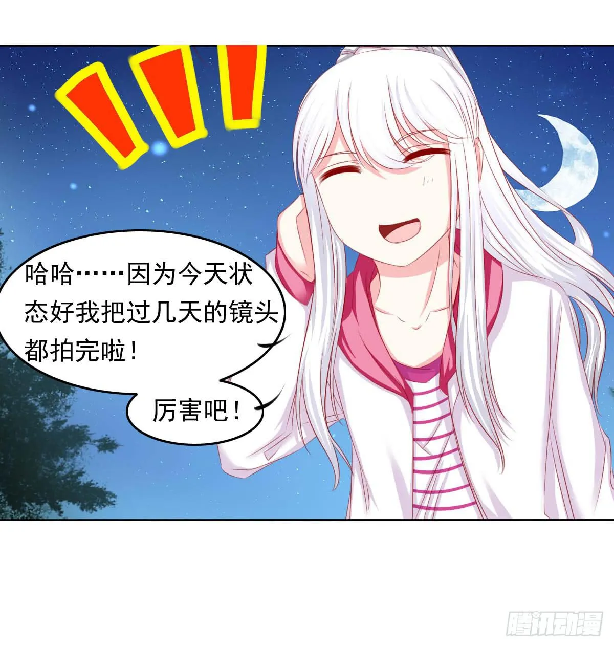 这样好吗？ 第28页