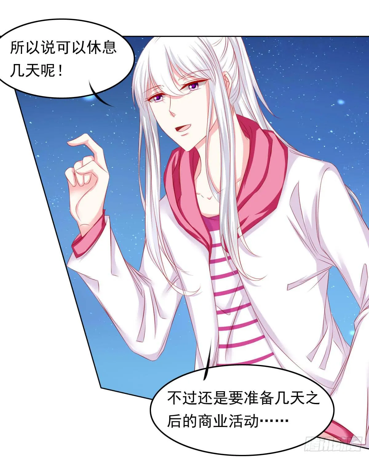 这样好吗？ 第29页