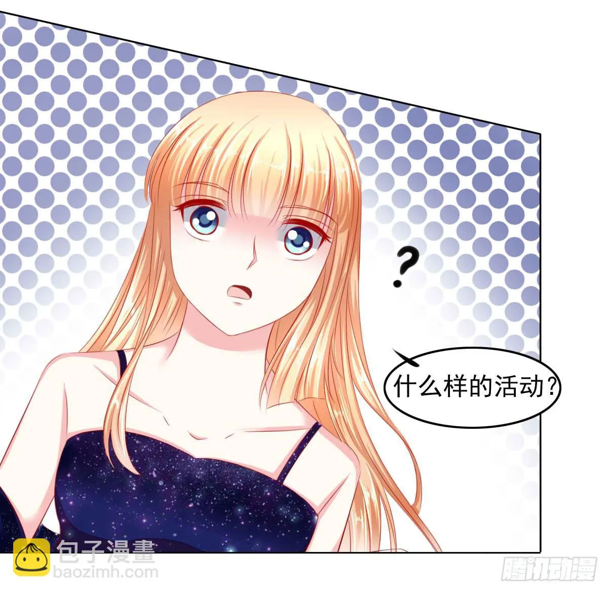 这样好吗？ 第30页