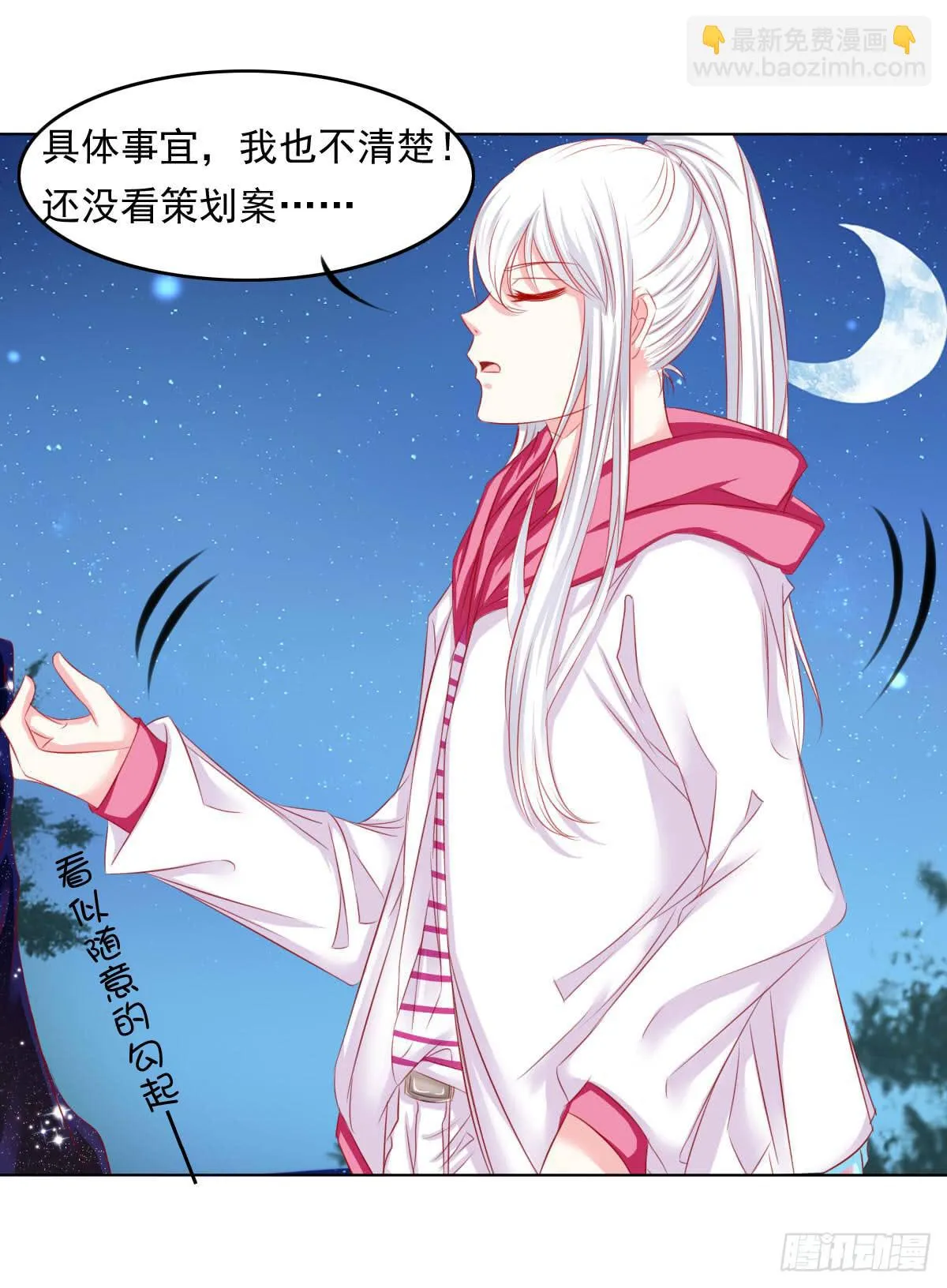 这样好吗？ 第31页