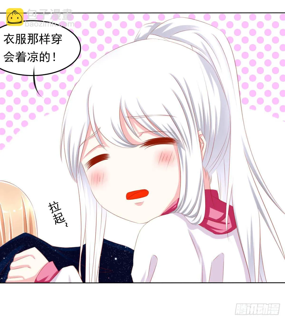 这样好吗？ 第32页
