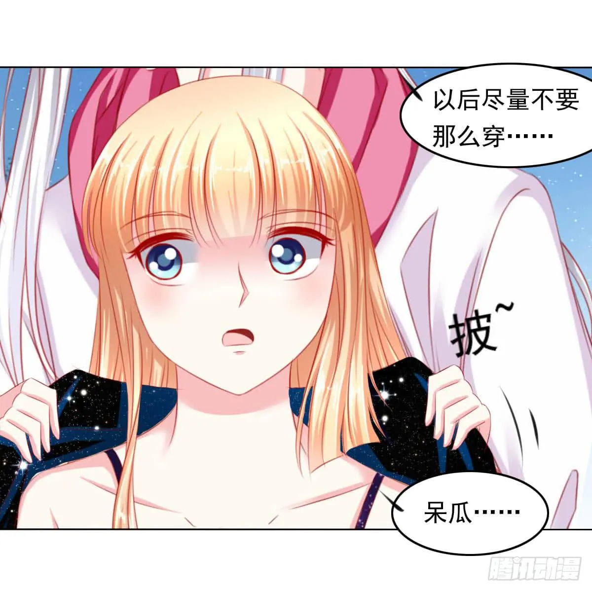 这样好吗？ 第33页