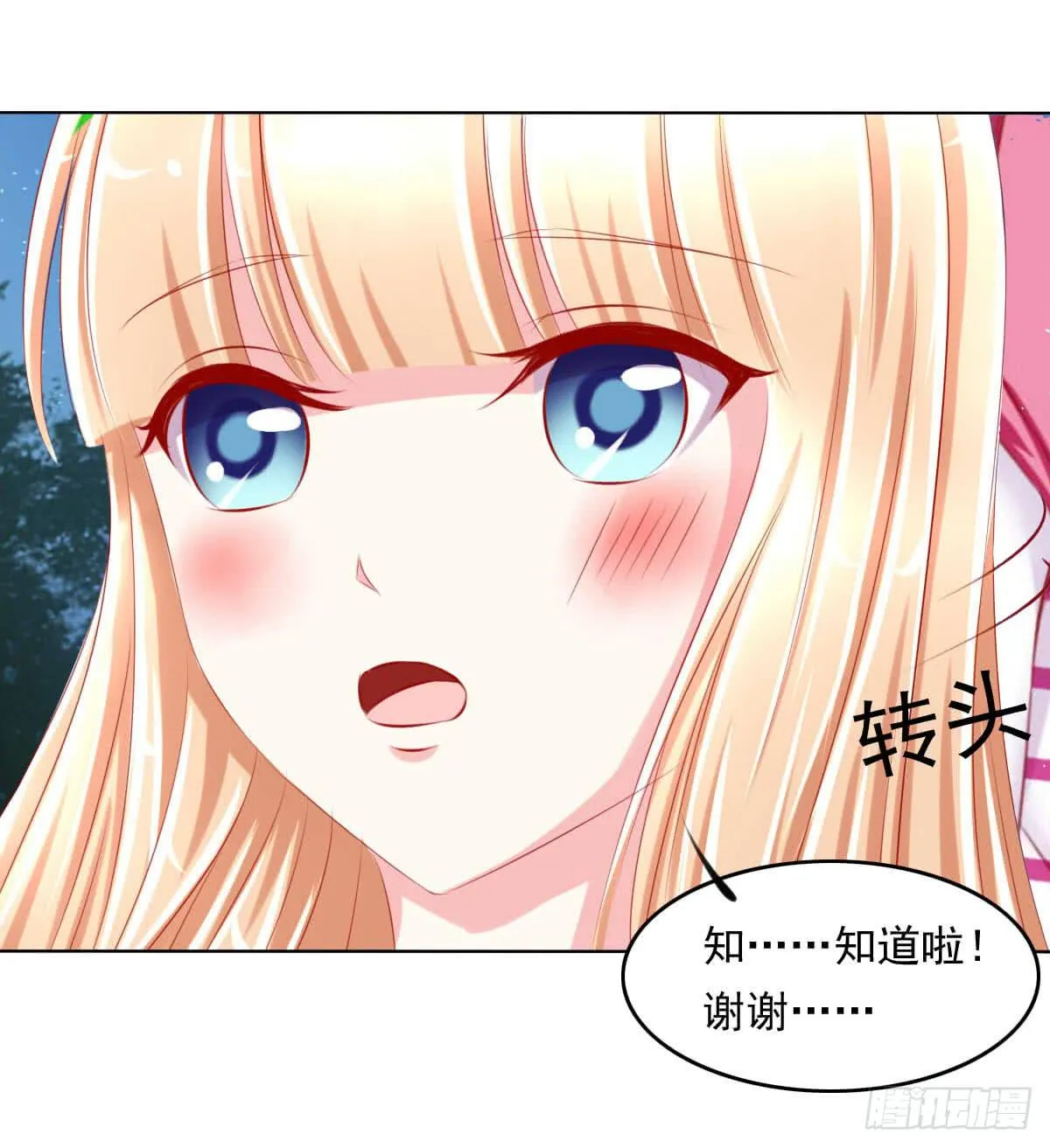 这样好吗？ 第34页