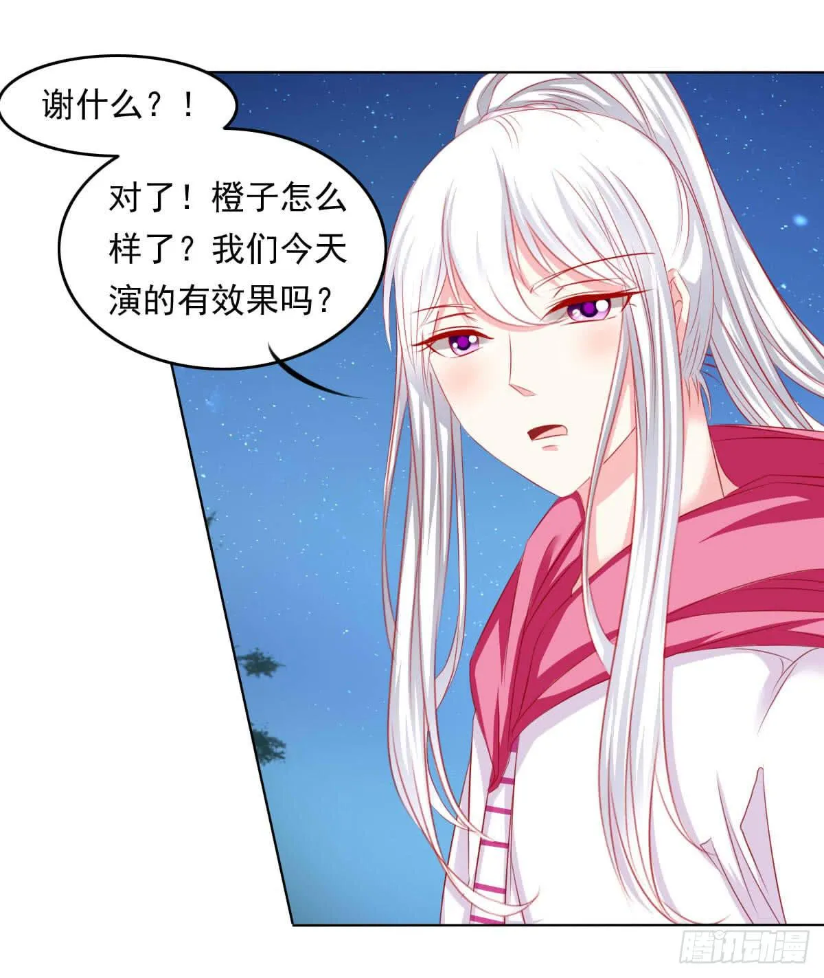 这样好吗？ 第35页