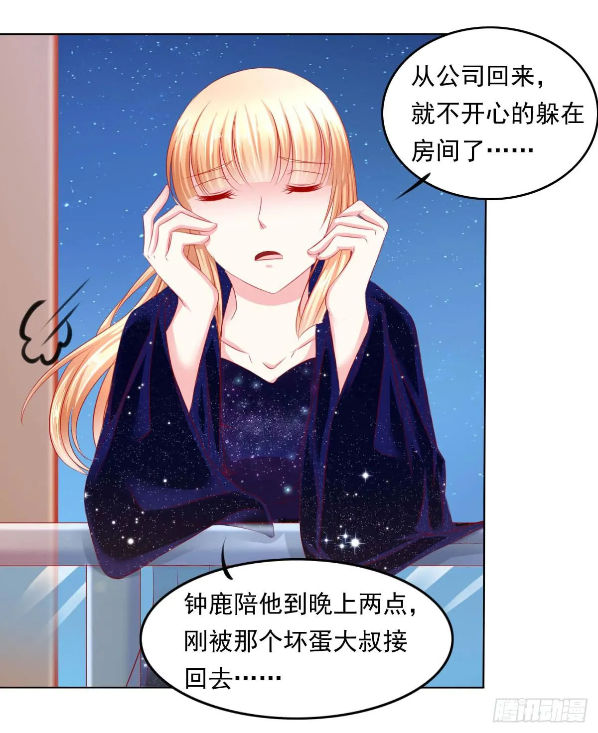 这样好吗？ 第37页